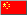 Drapeau Chine